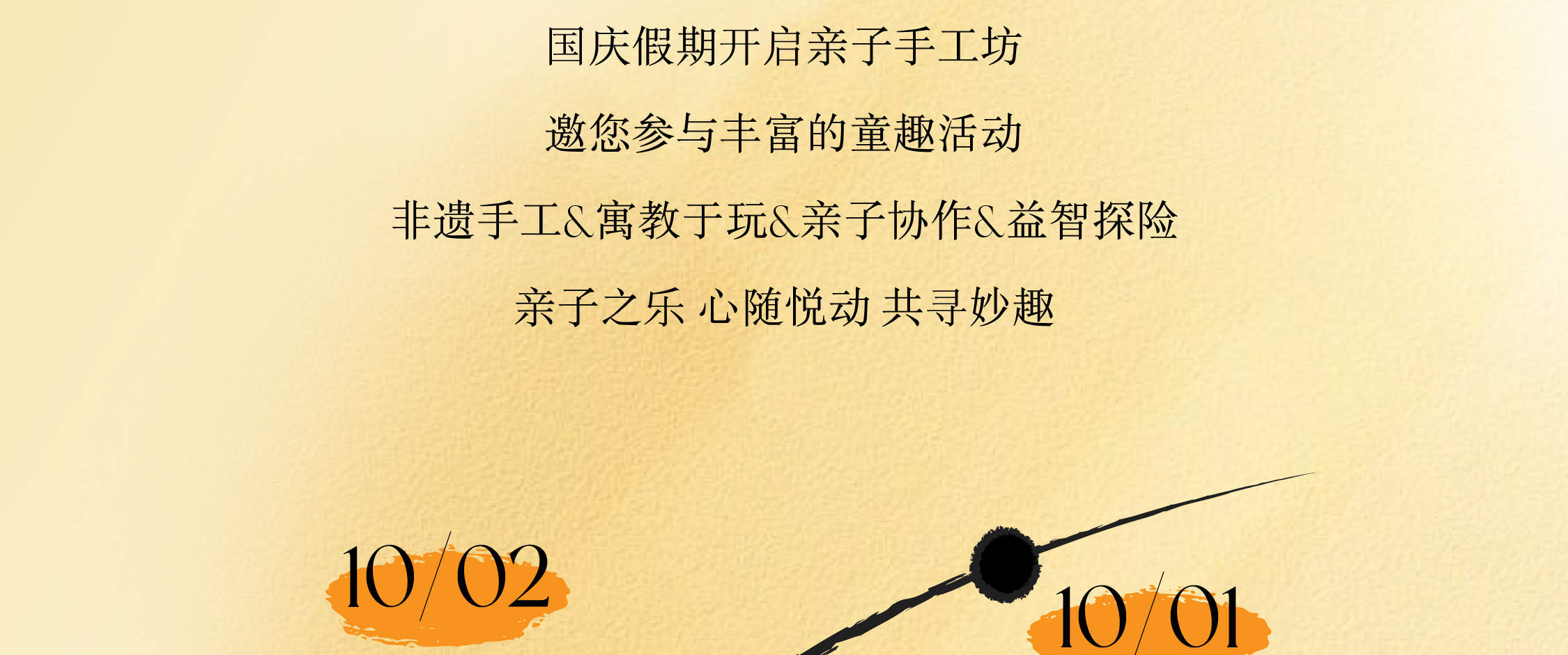 Aktiviti Keluarga Sempena Hari Kebangsaan